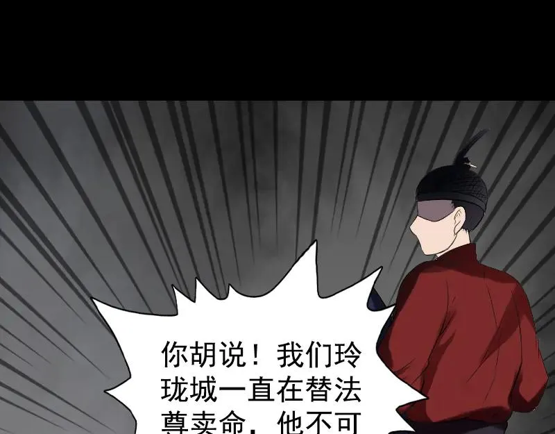 易人奇录漫画,第180话 接受挑战2图