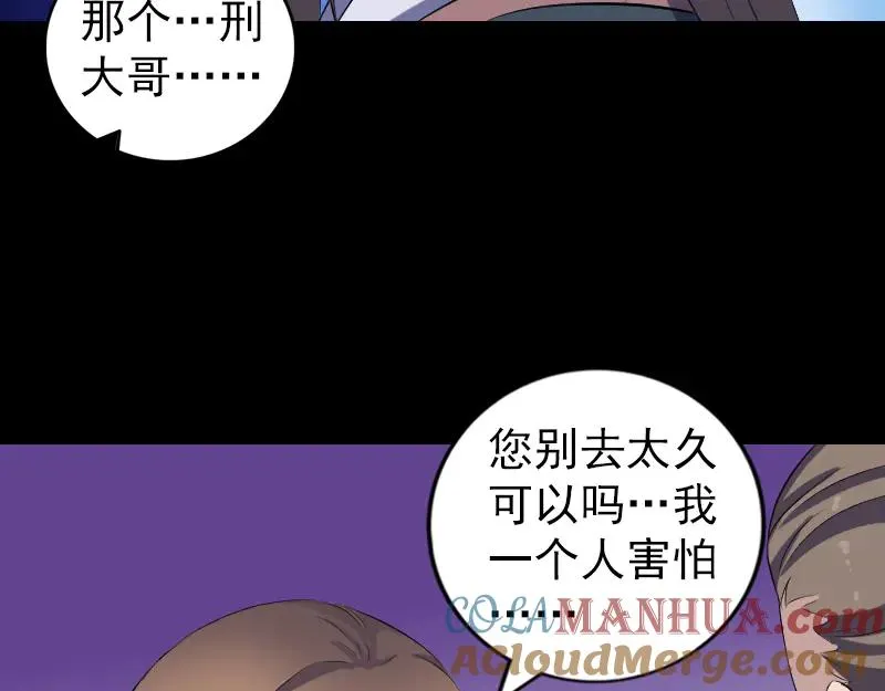 易人奇录漫画,第214话 幻阵3图