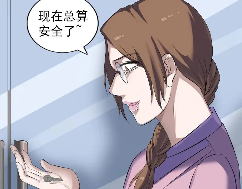 易人奇录漫画,第217话 真相2图