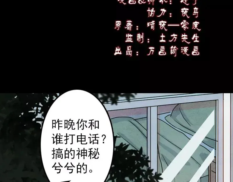 易人奇录漫画,第16话 无能为力2图