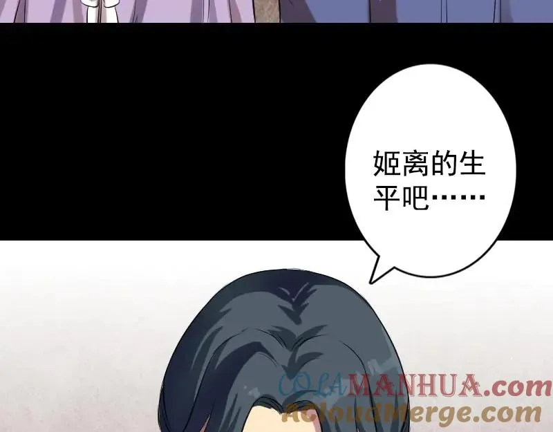 易人奇录漫画,第148话 断臂示爱5图