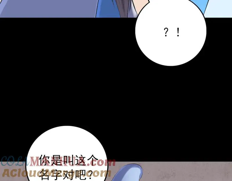 易人奇录漫画,第227话 纳兰鼠辈4图