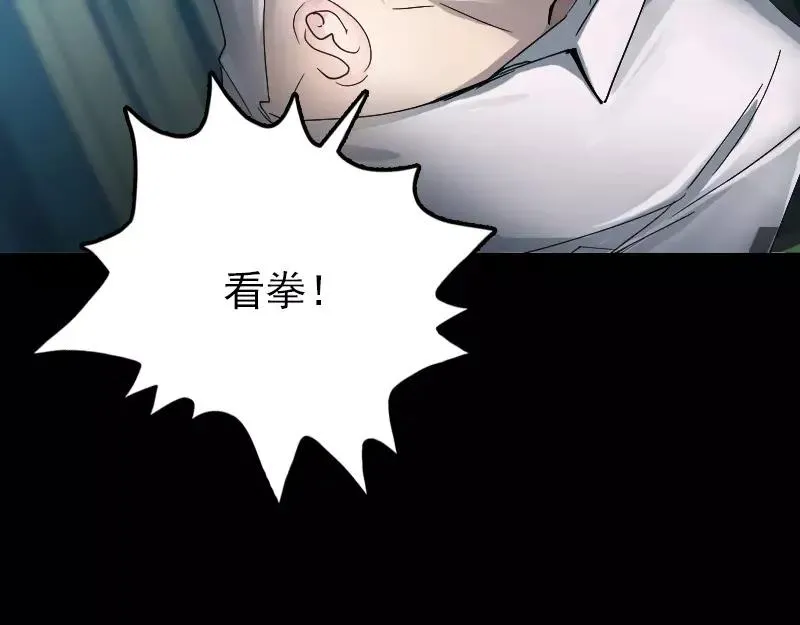 易人奇录漫画,第53话 见一次打一次5图