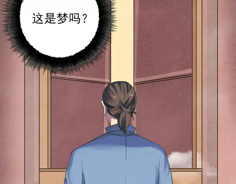 易人奇录漫画,第133话 悬赏邢云3图