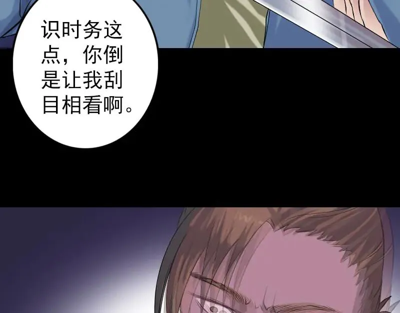 易人奇录漫画,第137话 反噬4图