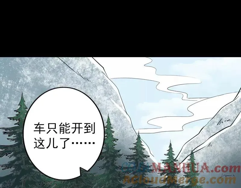 易人奇录漫画,第118话 孵出了蛋？4图