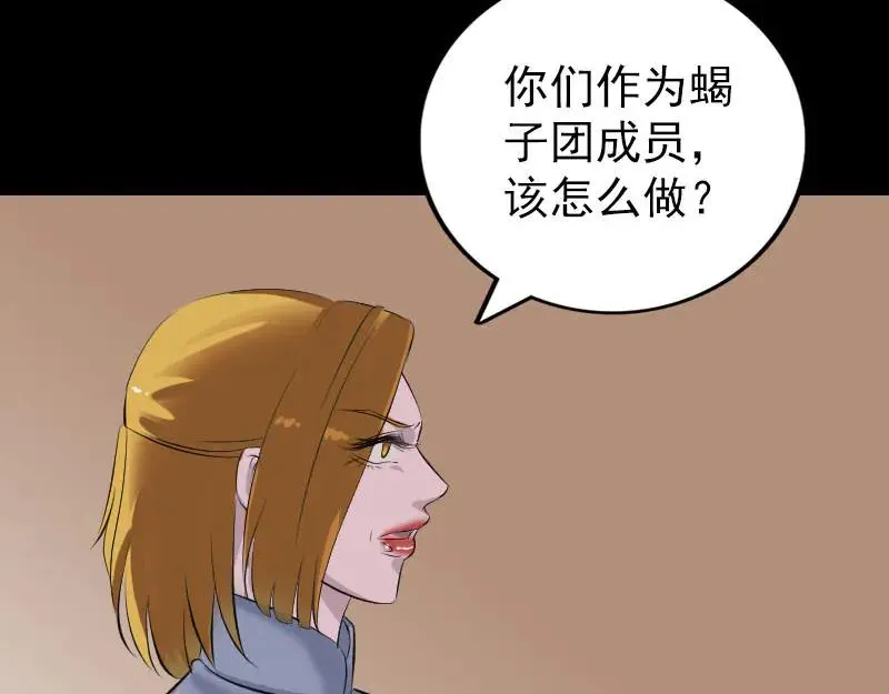 易人奇录漫画,第303话 重聚2图