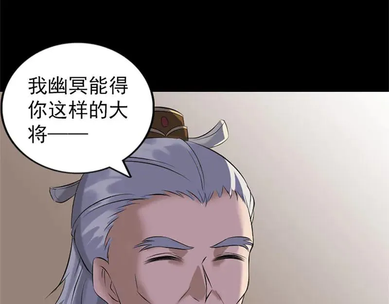 易人奇录漫画,第292话 地狱烈火2图