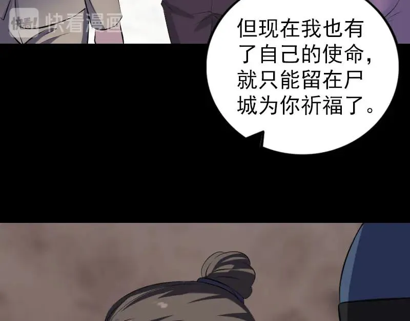 易人奇录漫画,第303话 重聚3图