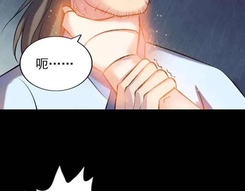 易人奇录漫画,第248话 针锋相对3图