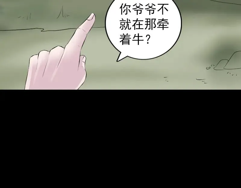 易人奇录漫画,第215话 抉择2图