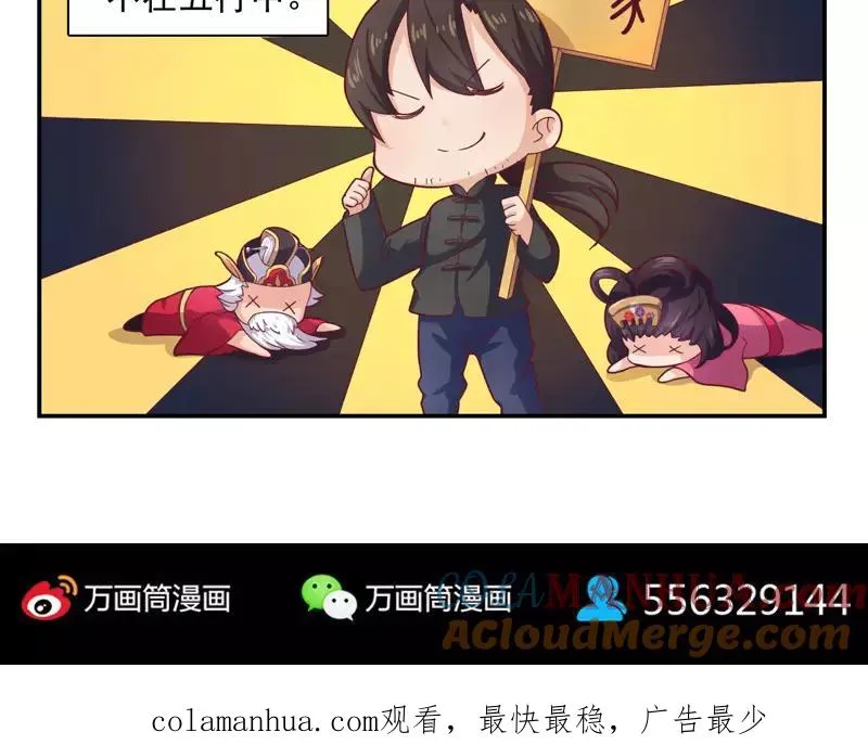 易人奇录漫画,第33话 为了自救5图