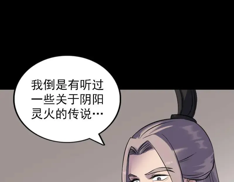 易人奇录漫画,第262话 不可思议！3图