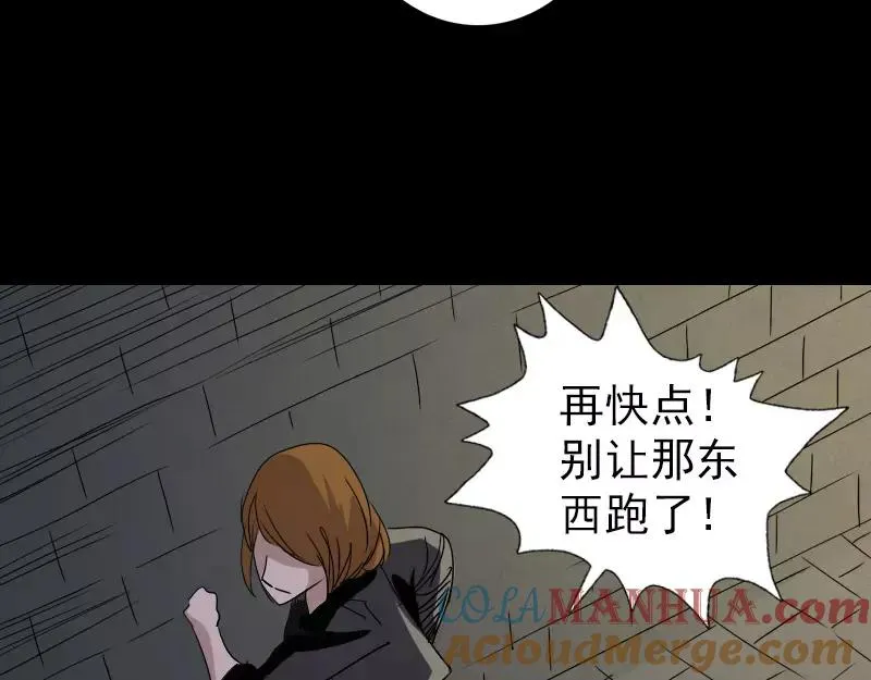 易人奇录漫画,第106话 尸煞4图