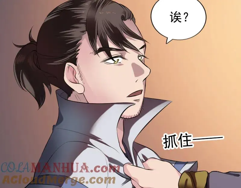 易人奇录漫画,第184话 谷中往事5图