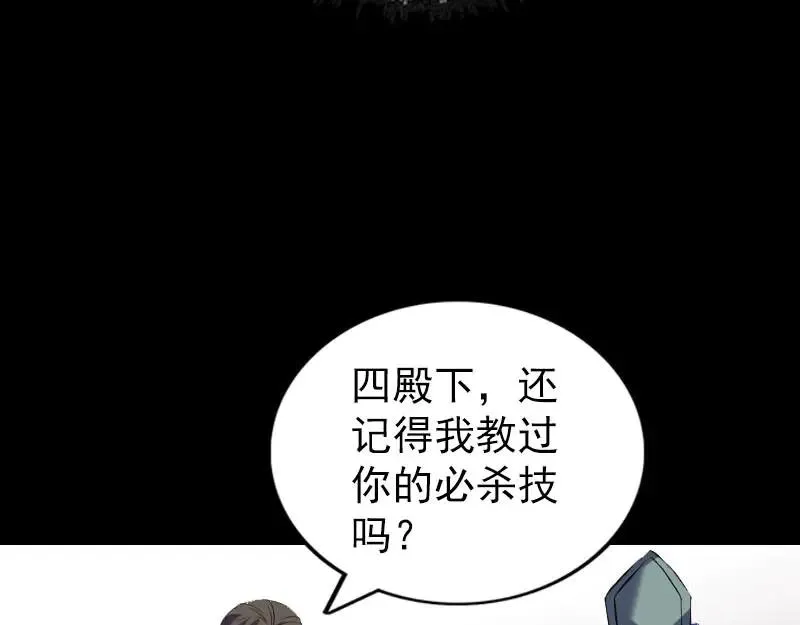 易人奇录漫画,第289话 不同凡响4图