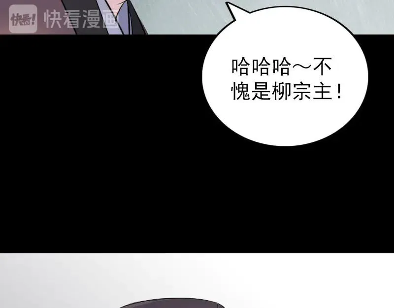 易人奇录漫画,第311话 正面冲突1图