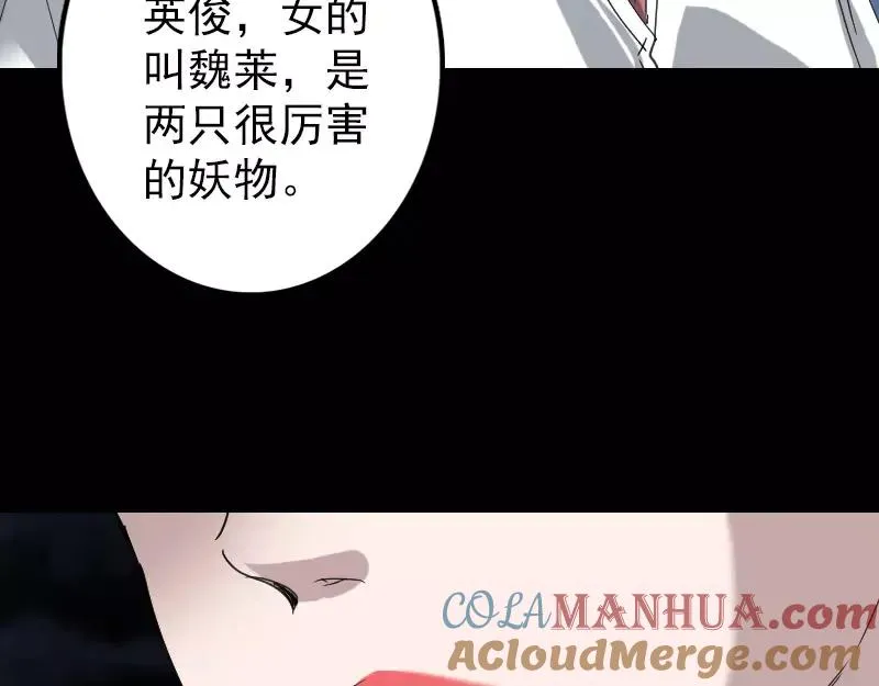 易人奇录漫画,第67话 易人2图