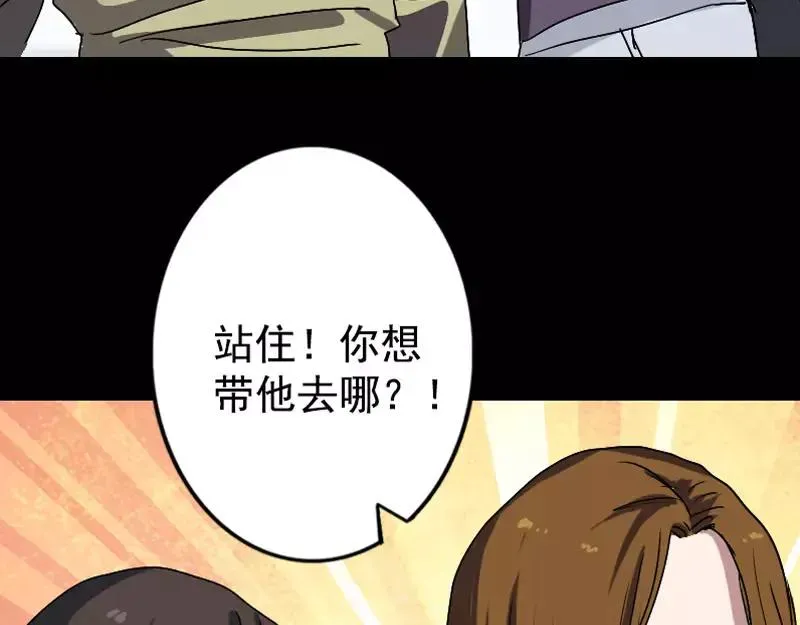 易人奇录漫画,第103话 道宗3图