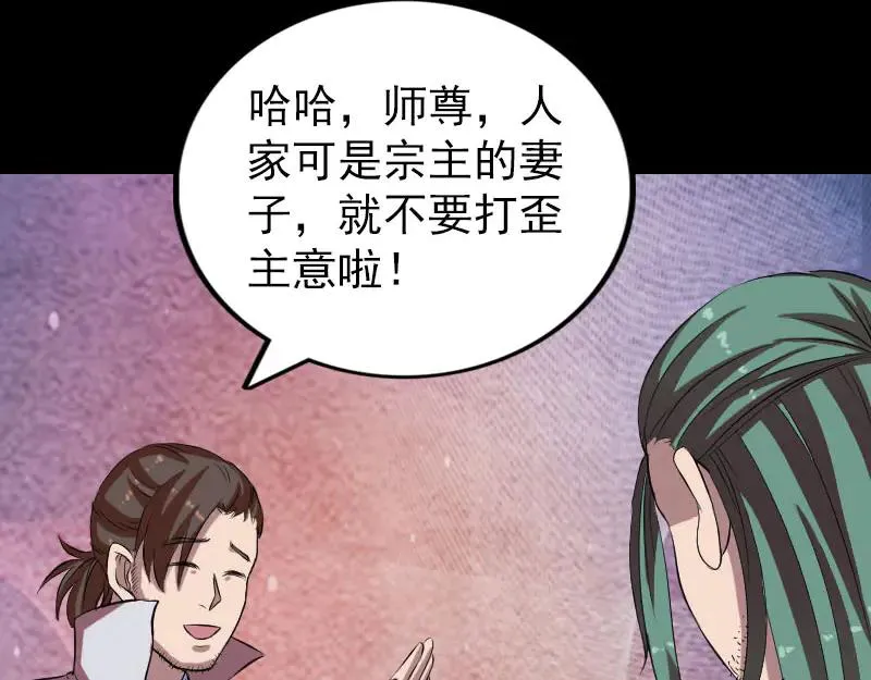 易人奇录漫画,第171话 裙下之臣1图