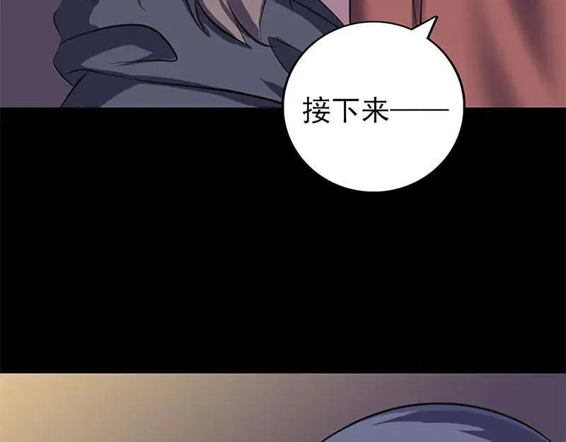 易人奇录漫画,第246话 来者何人？5图