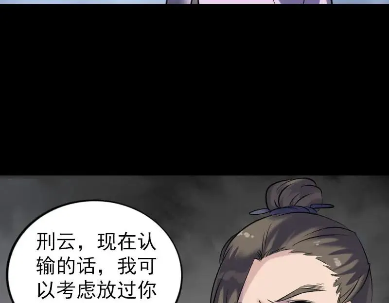 易人奇录漫画,第260话 峰回路转1图