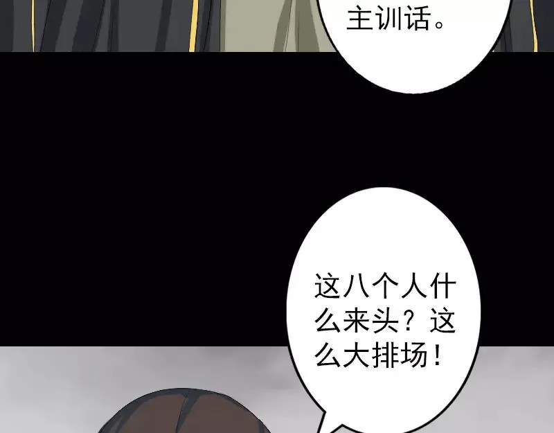 易人奇录漫画,第120话 这是我的人3图