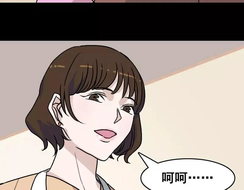 易人奇录漫画,第4话 原来是做梦1图