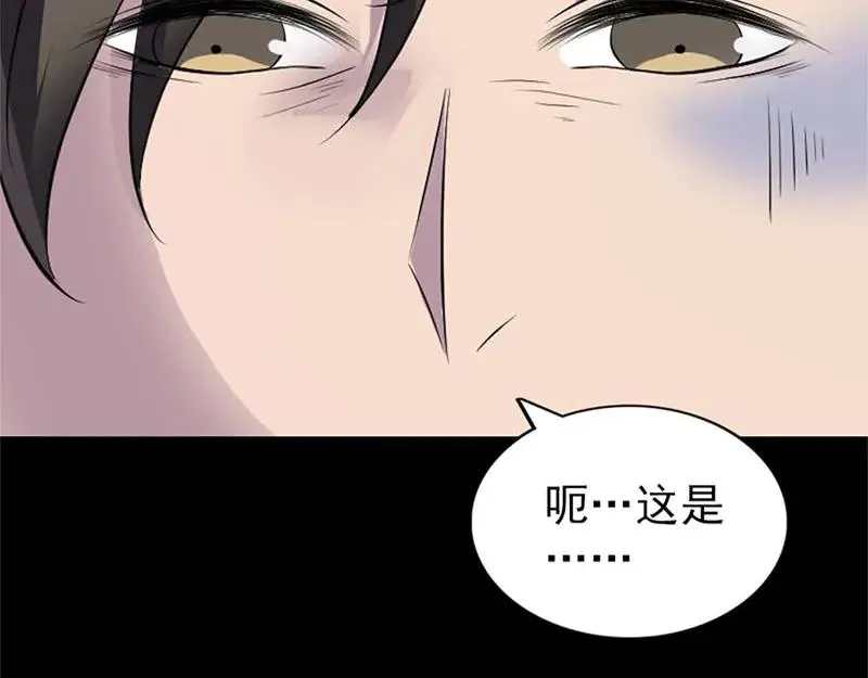 易人奇录漫画,第292话 地狱烈火3图