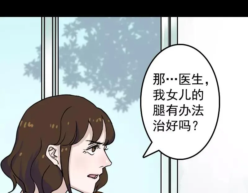 第9话 别人的腿1