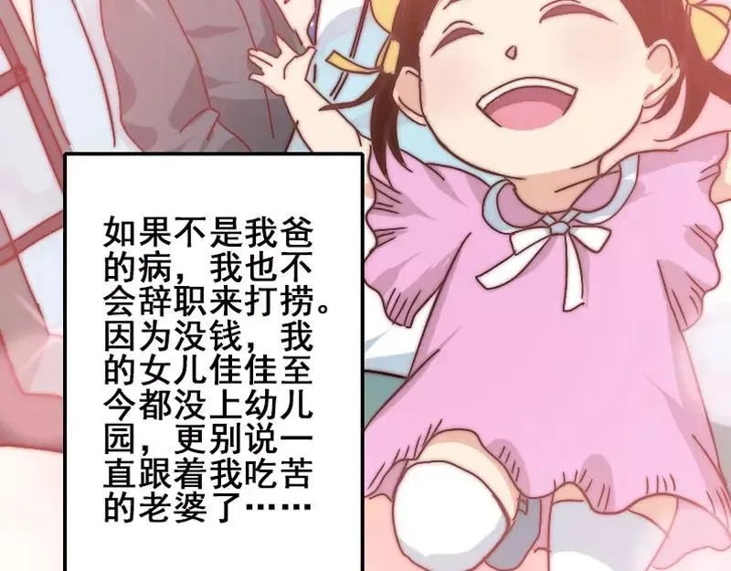 易人奇录漫画,第1话 人各有命4图