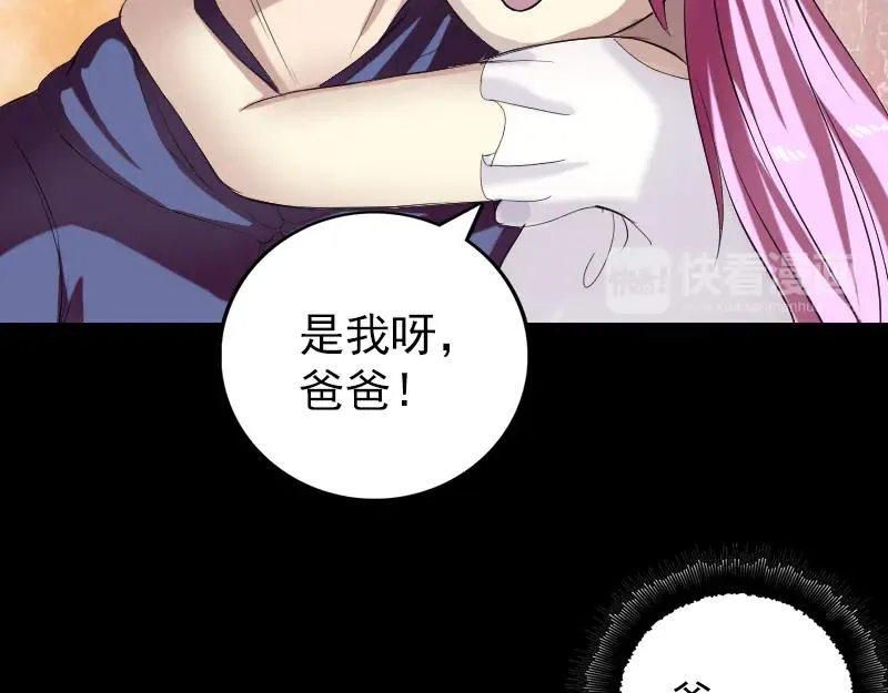 易人奇录漫画,第159话 老胡的秘密3图