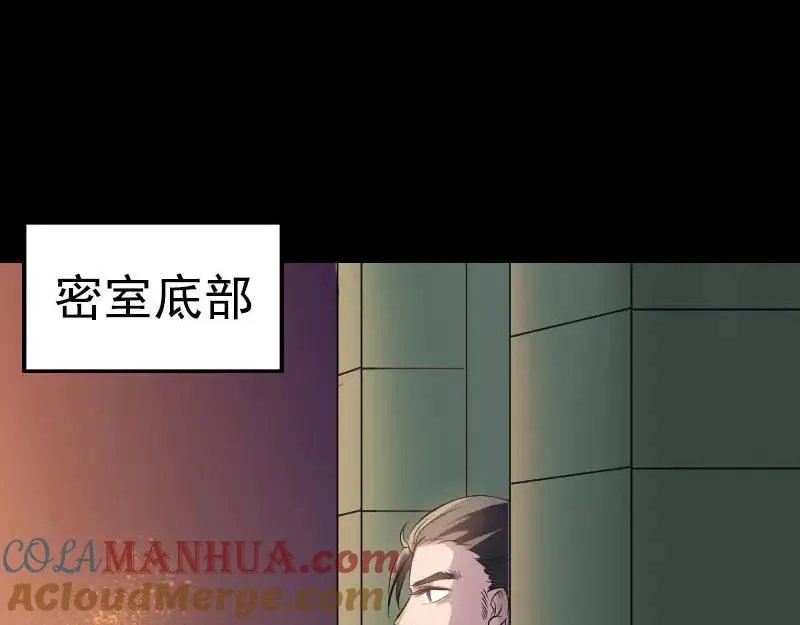 易人奇录漫画,第247话 正面冲突3图