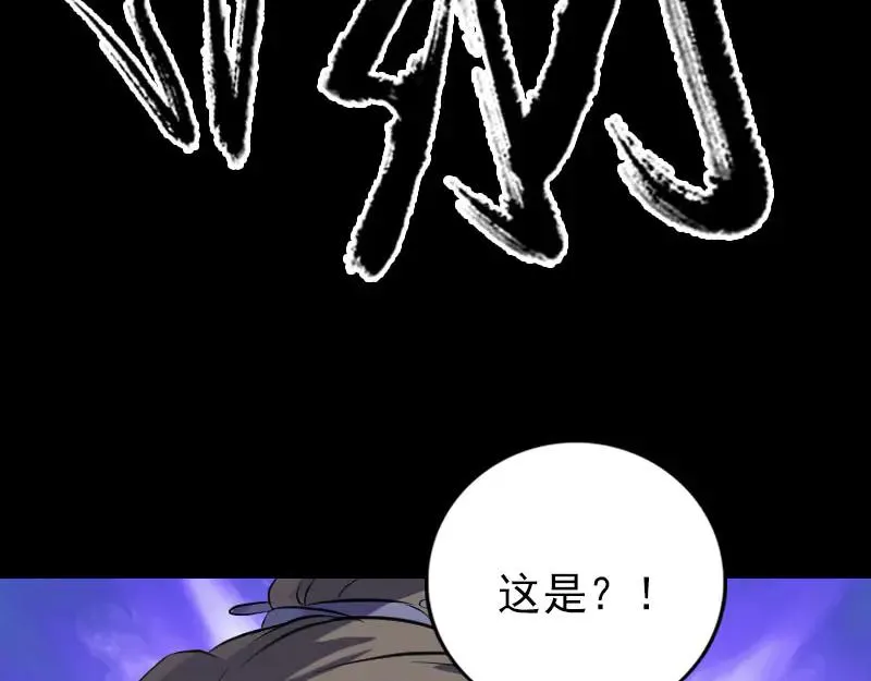 易人奇录漫画,第240话 夜探伍六七4图