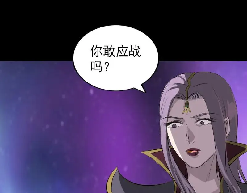 易人奇录漫画,第285话 天赋异禀1图