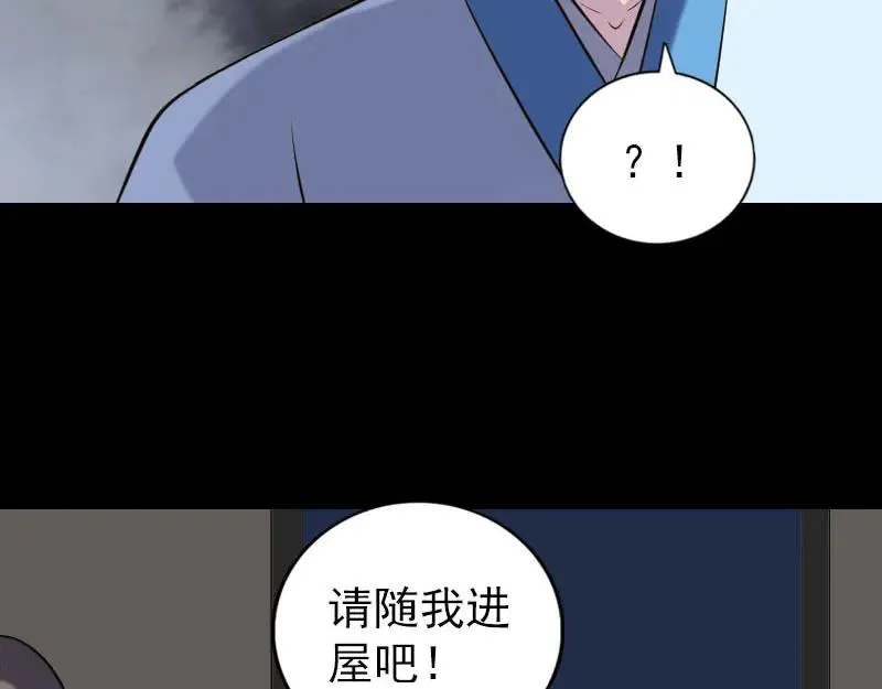 第239话 黄生是谁？0