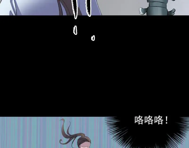 易人奇录漫画,第327话 万骨劫1图