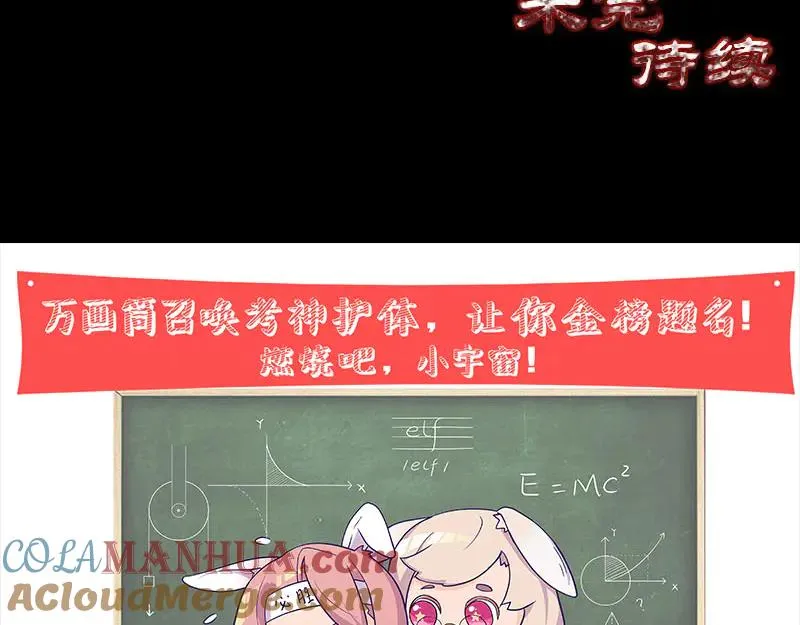 易人奇录漫画,第251话 故人？！2图