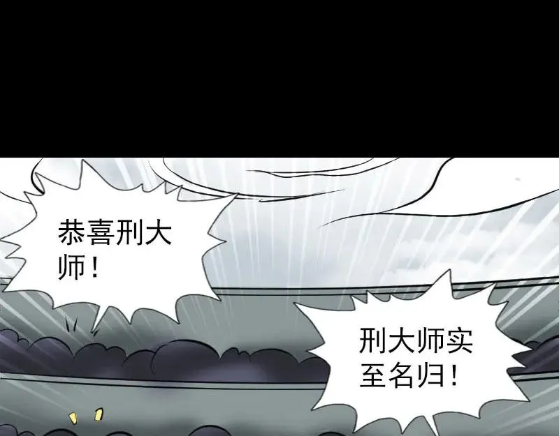 易人奇录漫画,第263话 功夫不负！3图