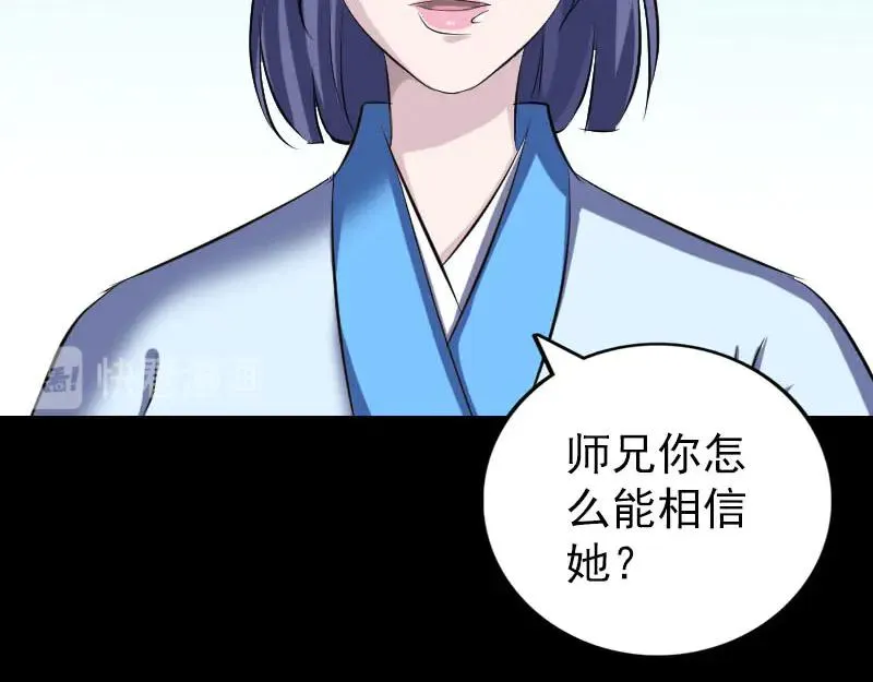 易人奇录漫画,第307话 凤灵簪4图