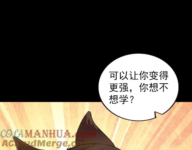 易人奇录漫画,第178话 青龙珠2图