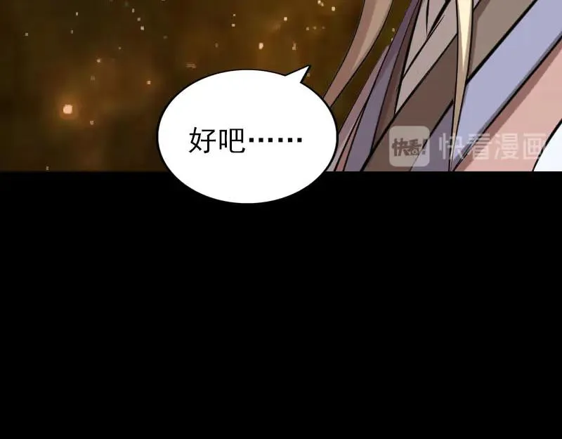 易人奇录漫画,第317话 龙皇之子4图