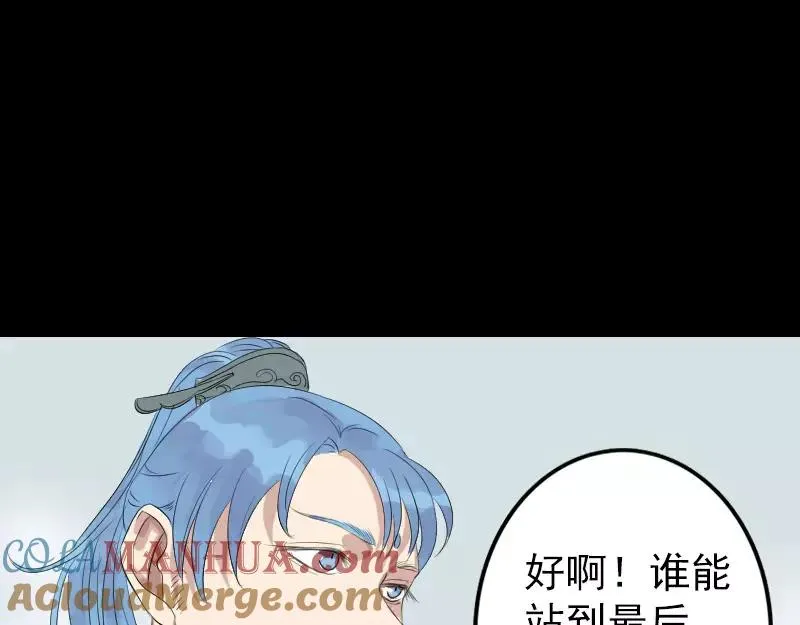 易人奇录漫画,第125话 生死文书2图