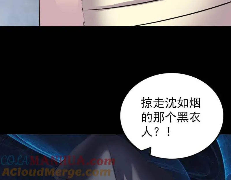 易人奇录漫画,第276话 邢云受伤5图