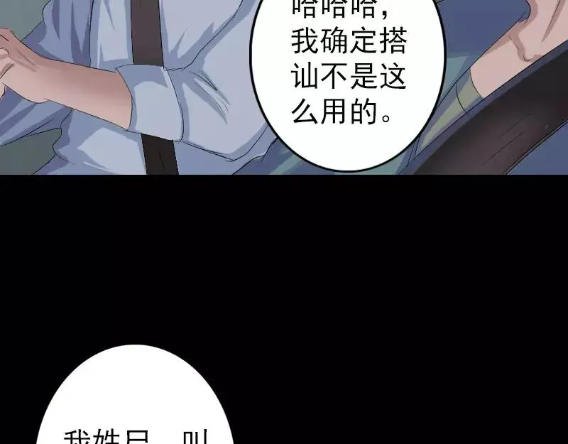 易人奇录漫画,第117话 魔女之女5图