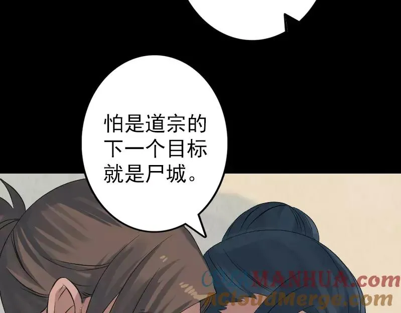 易人奇录漫画,第133话 悬赏邢云3图