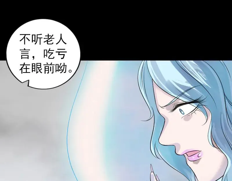 易人奇录漫画,第194话 世外高人5图