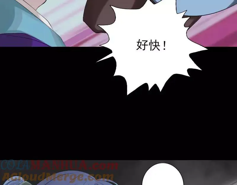 易人奇录漫画,第127话 道宗少主2图