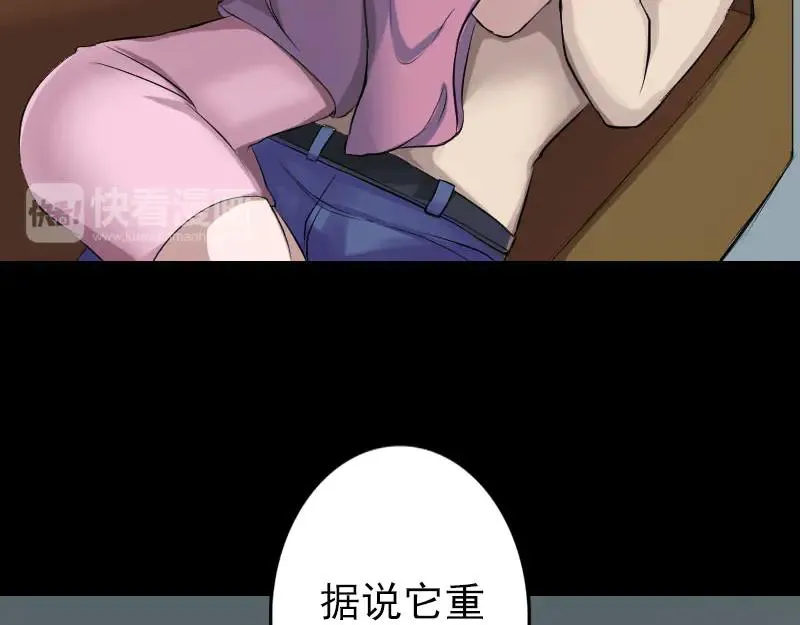 易人奇录漫画,第141话 重现江湖1图