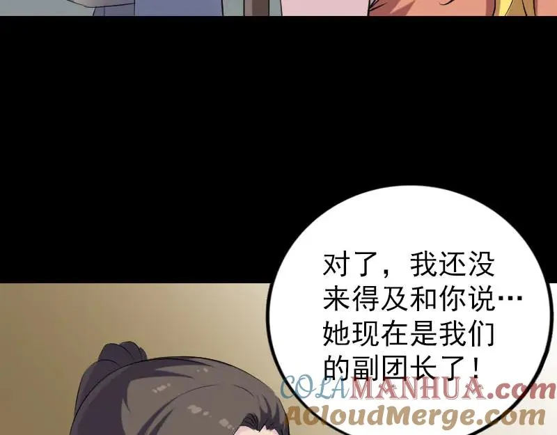 易人奇录漫画,第303话 重聚3图